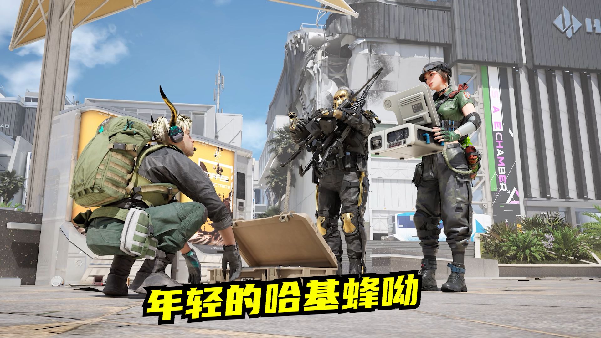 挂机哈基蜂成赛场盲区？速凌电竞高司令解析LOL隐形势力