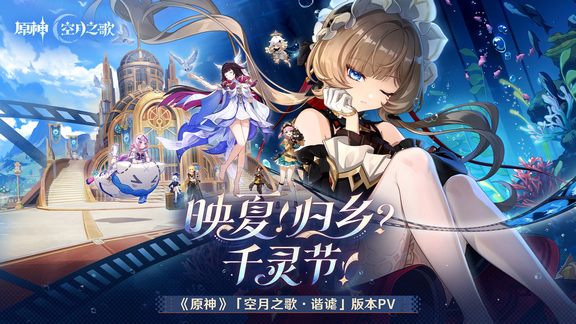 《英雄联盟》千灵节版本预热：LPL夏决悬念升级，归乡战队能否破咒？